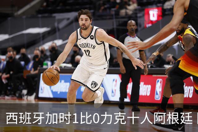 西班牙加时1比0力克十人阿根廷 队史第二次捧起世界杯