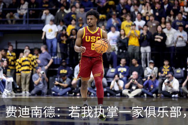 费迪南德：若我执掌一家俱乐部，我一定会签下布阿迪和巴尔科拉